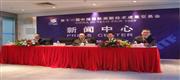 高交會將舉辦節(jié)能減排和新能源論壇