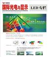 LED專欄