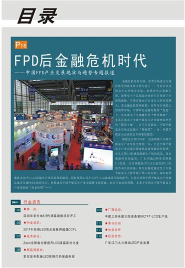 關鍵電源及LED照明應用的最新解決方案