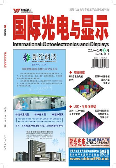 我國LED封裝產業的現狀與發展