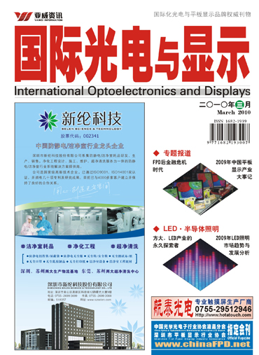 歐司朗將在Light+Building展覽會上以數百顆有機LED展示照明新可能