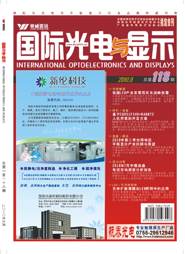 2009年我國LED顯示應用行業發展報告