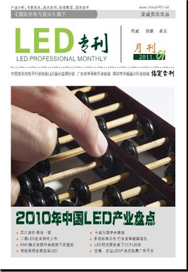 LED常被忽略的一個優點