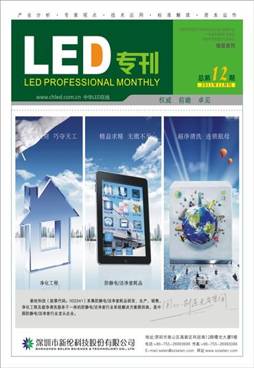 中國LED企業如何應對專利風險？