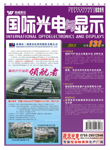 2011年Q3彩電行業市場總結與趨勢展望