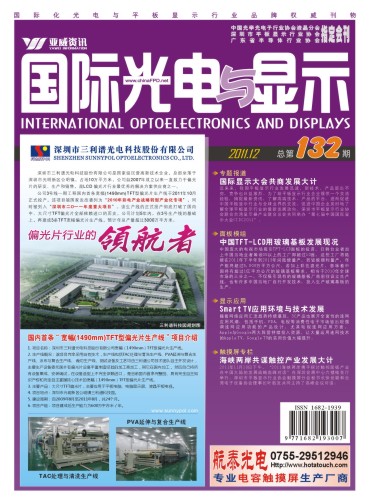 觸控需求回落  2012聚焦輕薄新技術