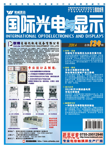 三菱電機力拓中國平板顯示市場