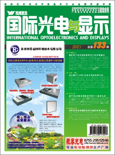 基于標準字庫芯片的一體化液晶顯示模組實現方案