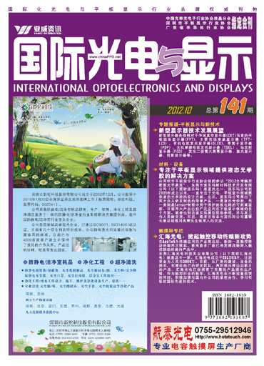 新一代近眼顯示技術