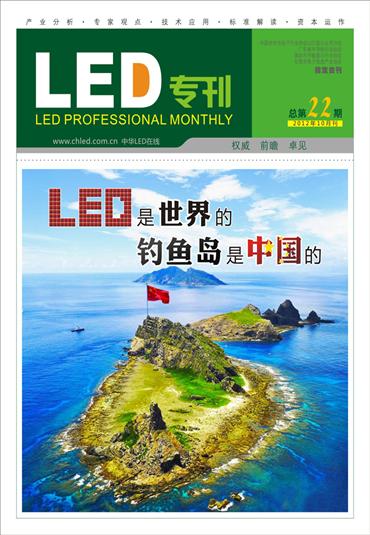 改性硅樹脂材料在LED方面應用的研究動態(tài)
