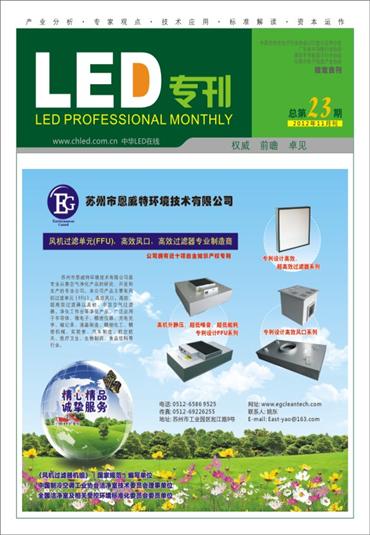 淺談LED在皮膚醫(yī)學(xué)中的應(yīng)用
