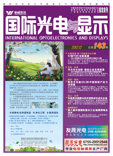 專注自主創新  提高企業發展質量