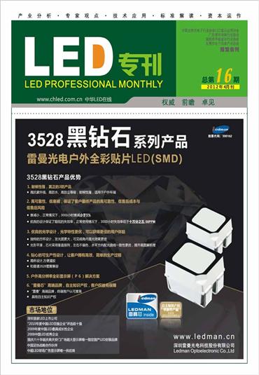 LED背光，迎來全面普及時代