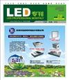 LED顯示屏行業迎來“洗牌”時代