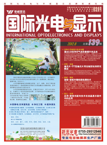 基于FPGA的VGA接口裸眼3D顯示系統設計