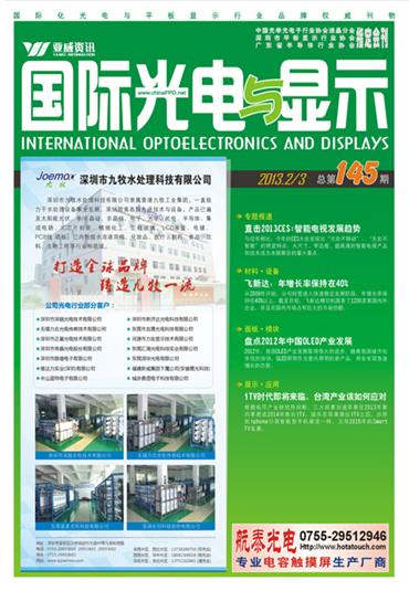 未來全球電視的主角：智能電視