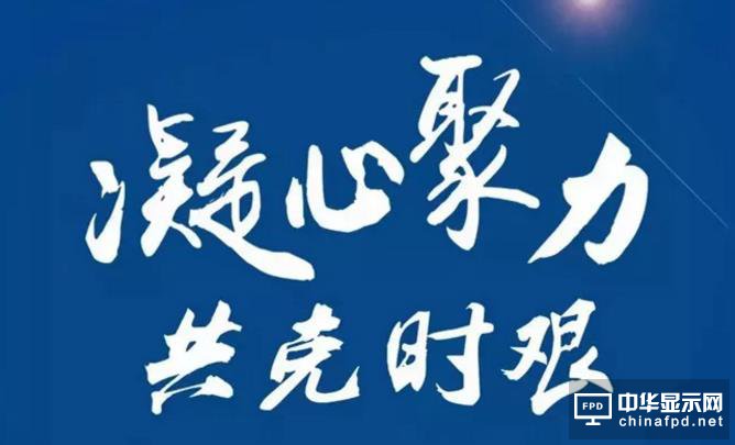 藍(lán)思科技捐贈2000萬元馳援湖北湖南疫情一線