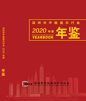 2020年鑒