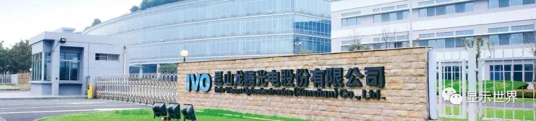 龍騰光電與彩膜供應(yīng)商儀電集團達成戰(zhàn)略合作