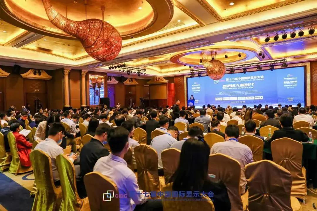 第十七屆中國國際顯示大會(CIDC2021)講師演講觀點匯總