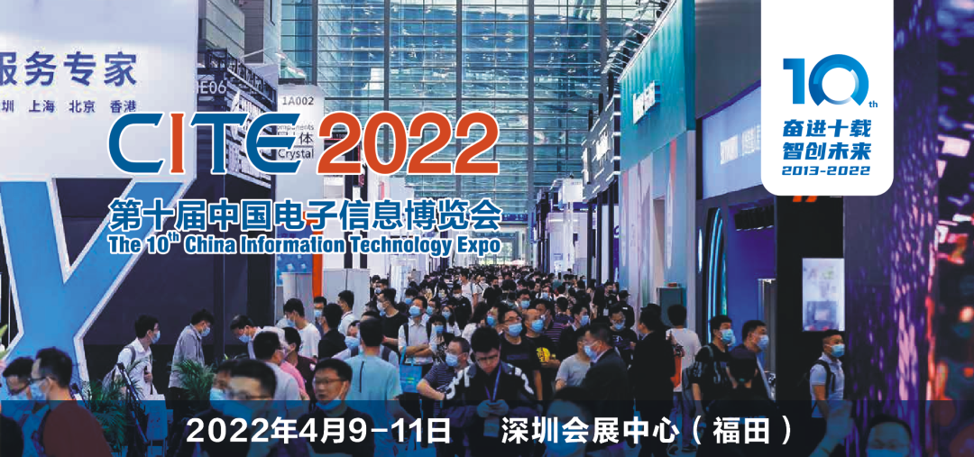 CITE2022 | 您有一封來自元宇宙及虛擬現實技術專館的邀請函
