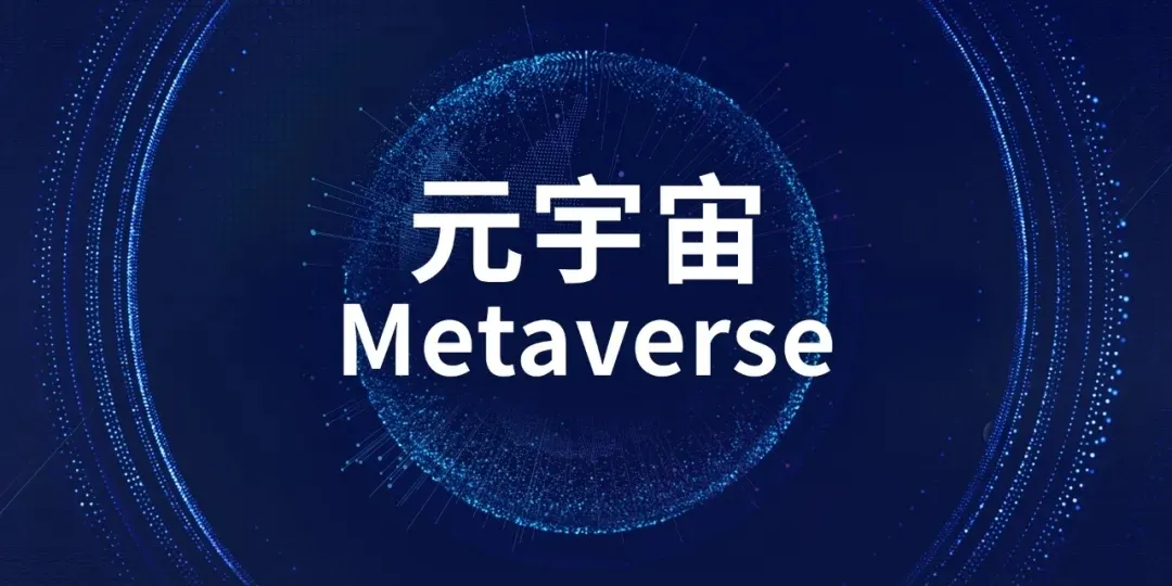 華誼兄弟與華勝天成達成戰(zhàn)略合作 發(fā)力元宇宙內(nèi)容賽道