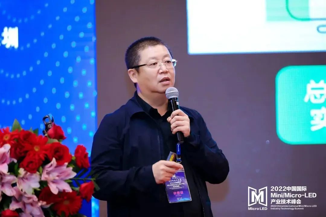 Mini/Micro-LED技術(shù)峰會(huì) | 中麒光電總經(jīng)理孫明：基于微顯示產(chǎn)品形態(tài)，實(shí)現(xiàn)GaN化合物半導(dǎo)體產(chǎn)業(yè)融合
