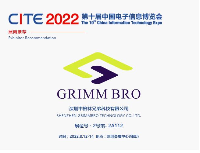 CITE2022展商推薦 | 格林兄弟，專業提供服裝數字化技術及信息化、數據化服務綜合解決方案