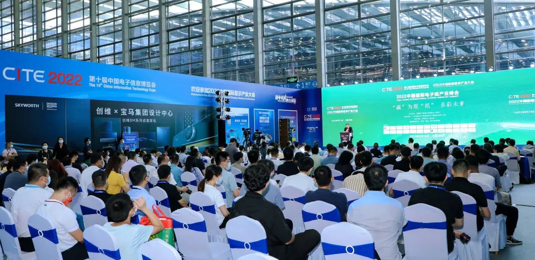 2022中國國際電子紙產(chǎn)業(yè)峰會(huì)圓滿落幕