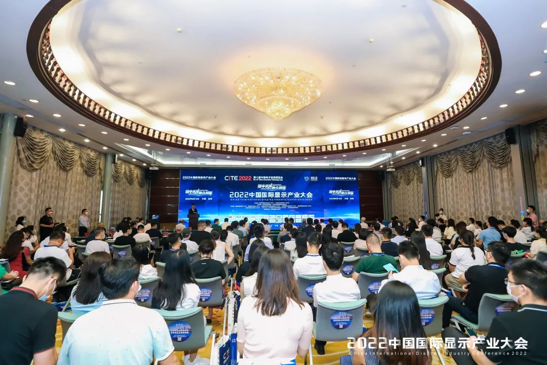 2022中國國際顯示產(chǎn)業(yè)大會-主旨論壇成功舉辦