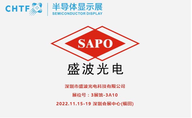 【展商風采】盛波光電，國產偏光片先行者
