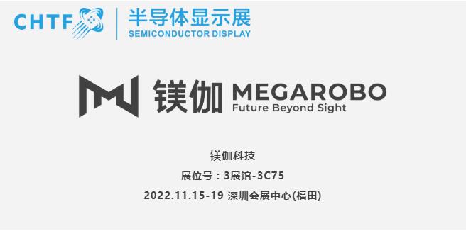 【展商風采】鎂伽科技，先進制造解決方案的創新驅動者
