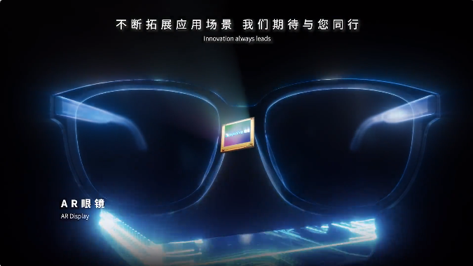 鐳昱推出全球首款適配AR眼鏡的單片全彩Micro-LED微顯示屏，海信視像發布VR一體機