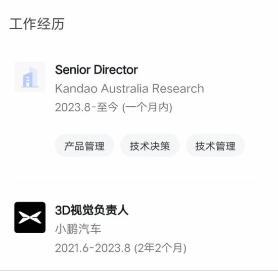小鵬汽車 3D 視覺負責人王煜城離職，重返 VR 行業