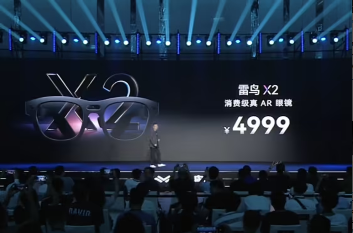 雷鳥X2發布：首款支持音視頻通話的AR眼鏡，首發價4499元