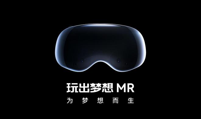 神似Vision Pro，玩出夢想發布全球首款安卓系統空間計算機