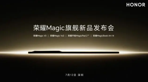 首款3K 144Hz OLED平板！榮耀MagicPad 2官宣