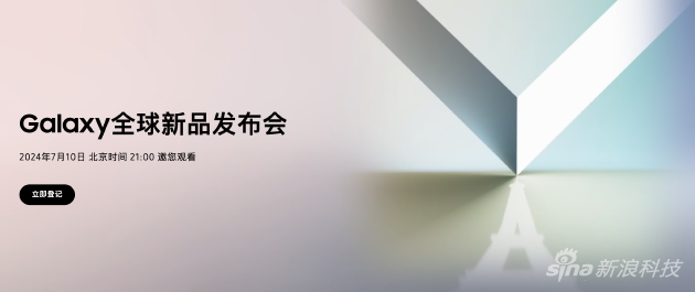 三星新品發(fā)布在即 Z Fold迎來大改告別遙控器設計