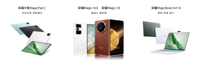 8999元起，京東方供屏，榮耀折疊屏手機Magic V3發布