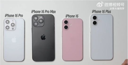 iPhone 16全系機模上手：Pro系列屏幕黑邊進一步收窄 刷新行業記錄