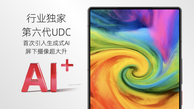 努比亞發布兩款旗艦手機：自研星云AI大模型 還支持衛星通訊