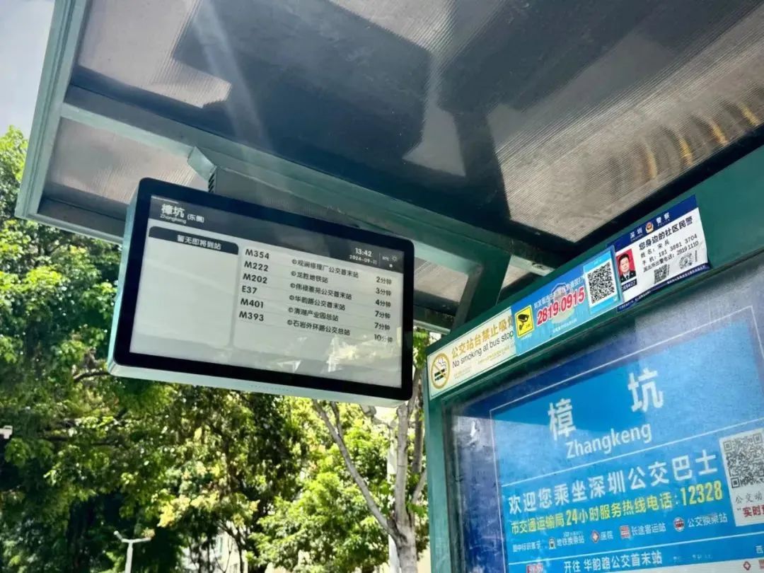 奧翼電子紙助力深圳智慧公交信息化系統升級