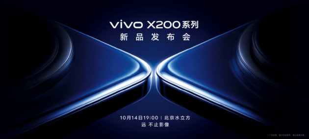 從“一超”變成“多強(qiáng)”，年度旗艦vivo X200系列來(lái)了