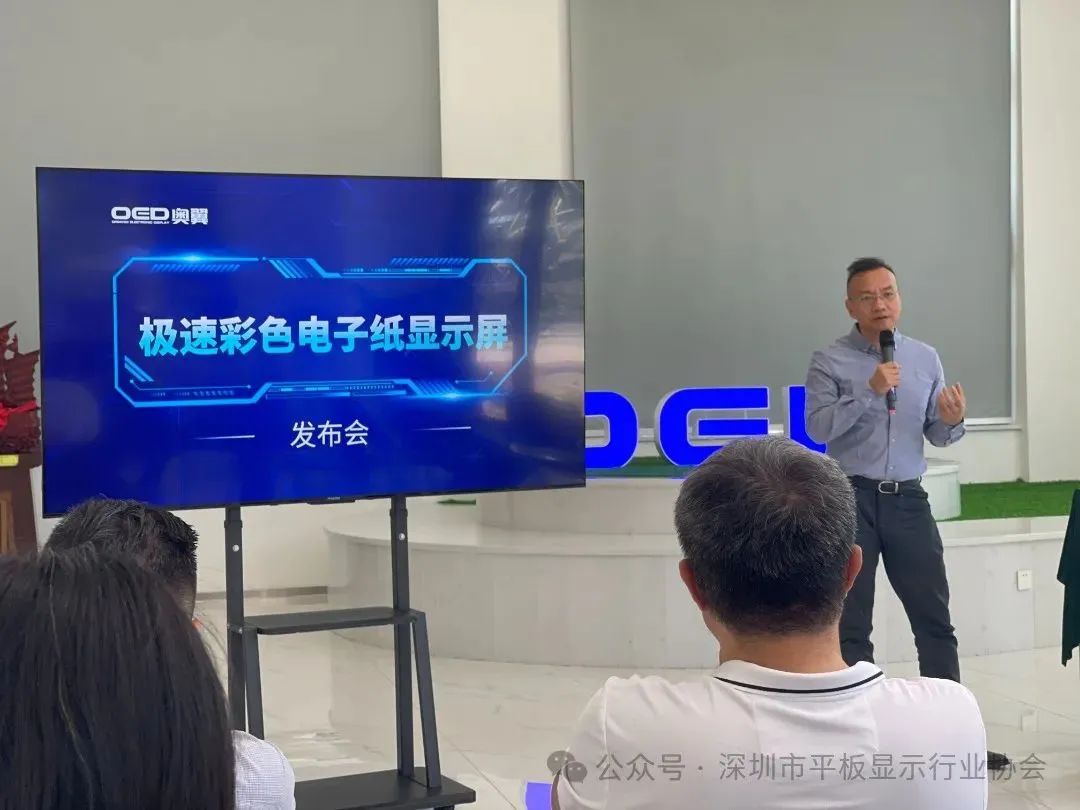 畫面更新快至17毫秒，國產(chǎn)極速彩色電子紙顯示屏在穗發(fā)布