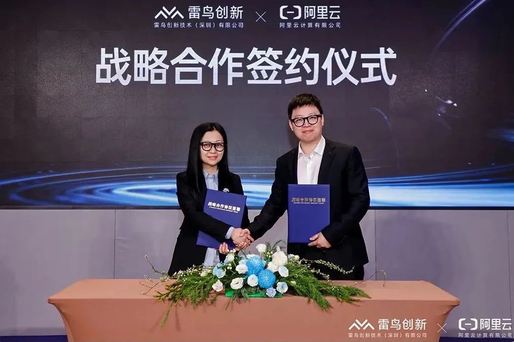 雷鳥創新與阿里云正式達成戰略合作，2025 AI智能眼鏡浪潮已來！