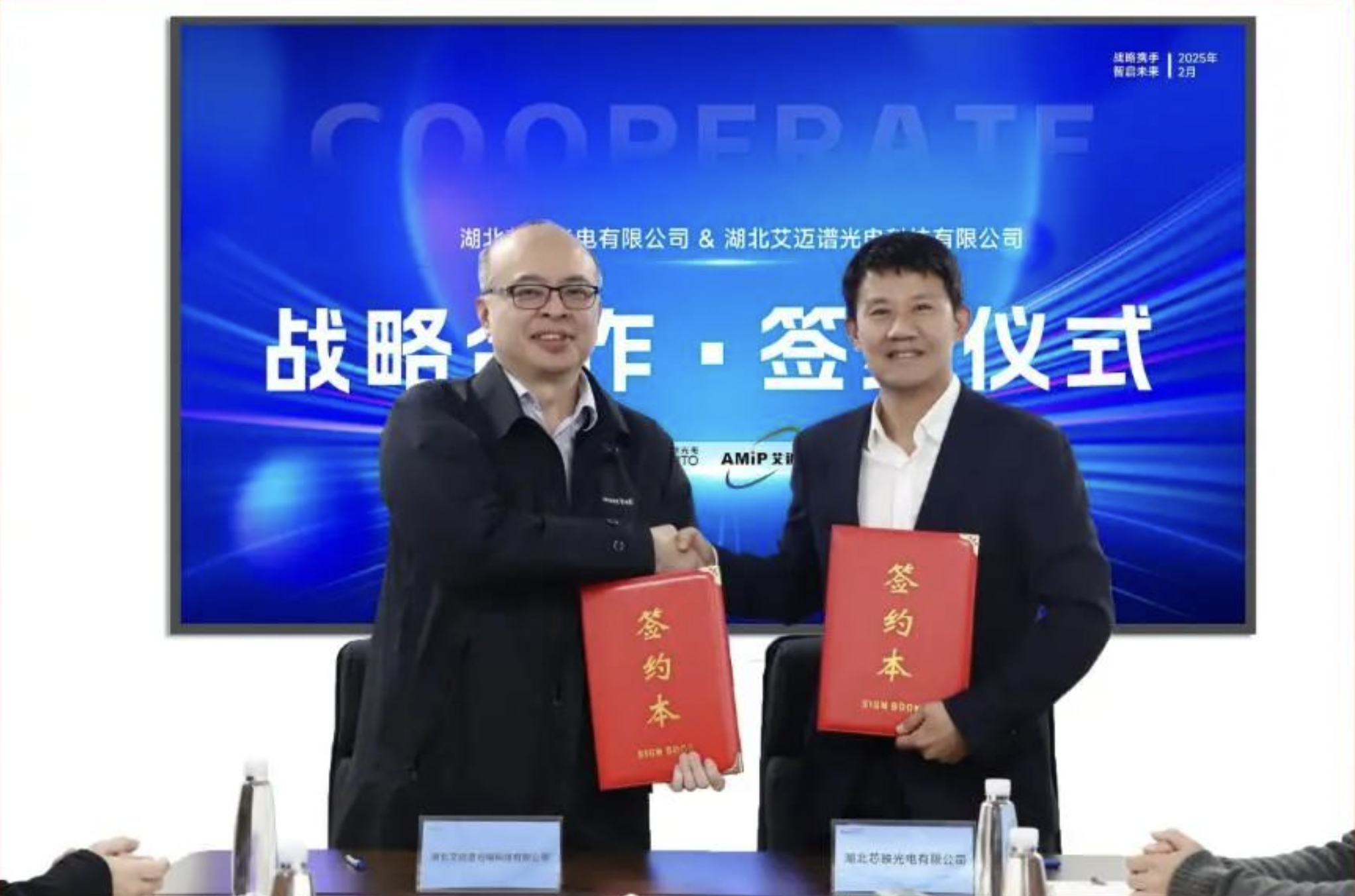 艾邁譜光電與芯映光電達(dá)成MiP戰(zhàn)略合作，加速Micro LED產(chǎn)業(yè)化進(jìn)程
