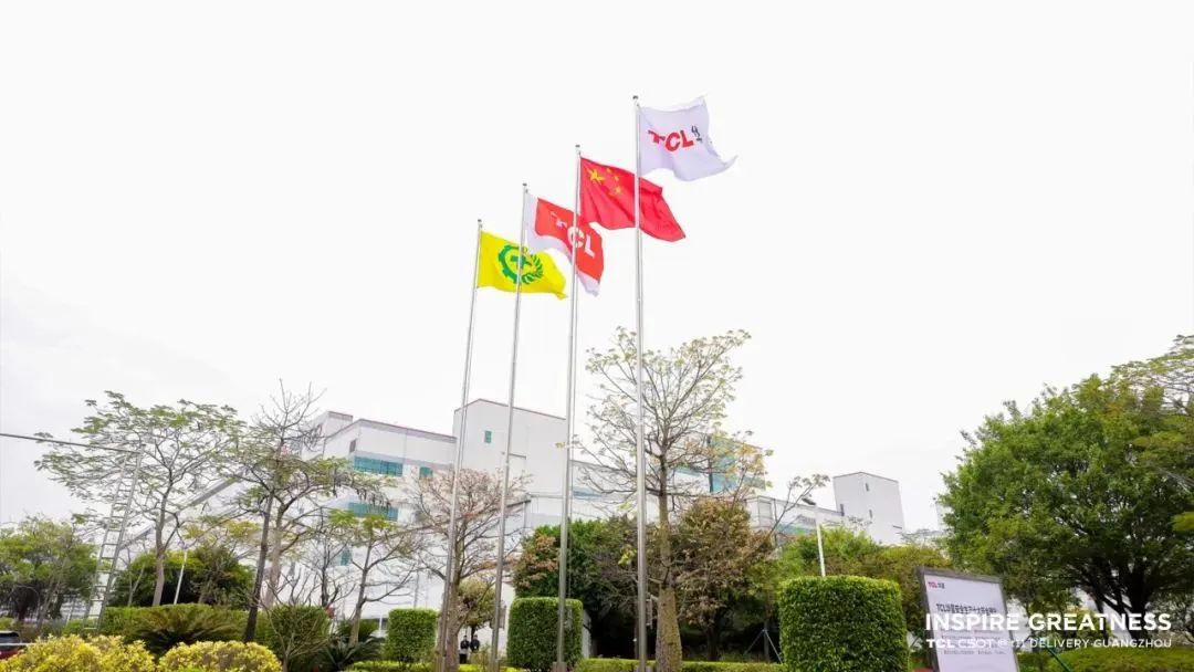TCL華星廣州t11基地順利完成交割