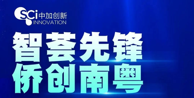 活動(dòng)預(yù)告 | 人工智能創(chuàng)投交流對接會(huì)暨科技創(chuàng)新項(xiàng)目路演活動(dòng)