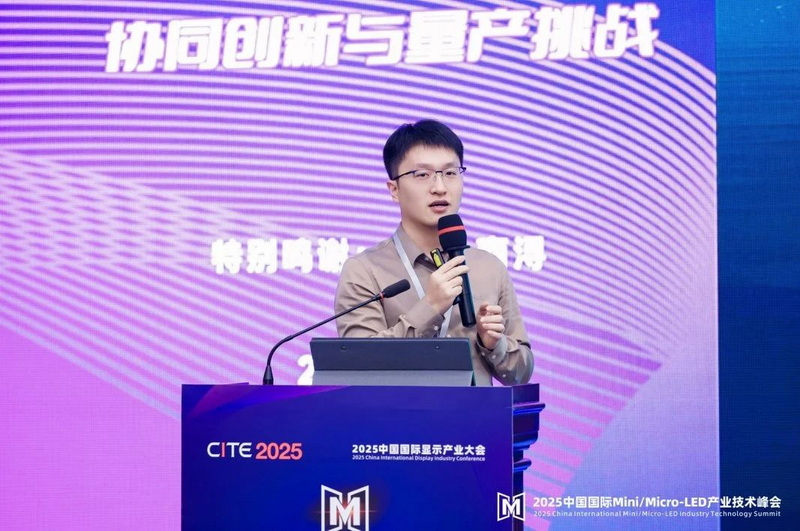 2025Micro-LED峰會回顧 | 艾比森肖洲：艾比森的技術之路：守淡泊之心，筑進階之梯