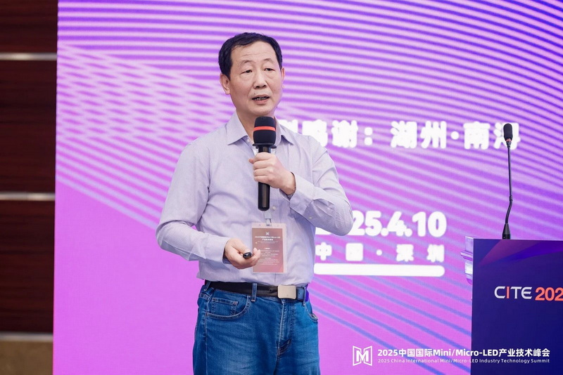 2025Micro-LED峰會回顧 | 河南省科學院新型顯示技術研究所副所長伍世虔：人眼視覺交互技術